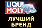 Liqui Moly  - ������ ����� � ��������