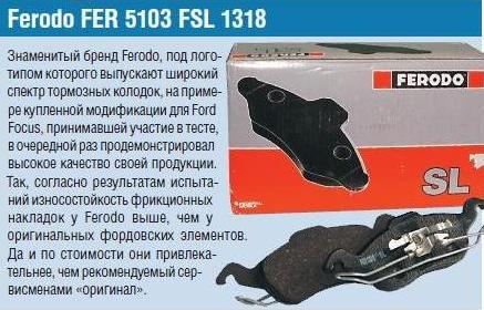   :    Ferodo  Smartbrake