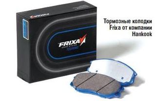      Hankook Frixa Premium